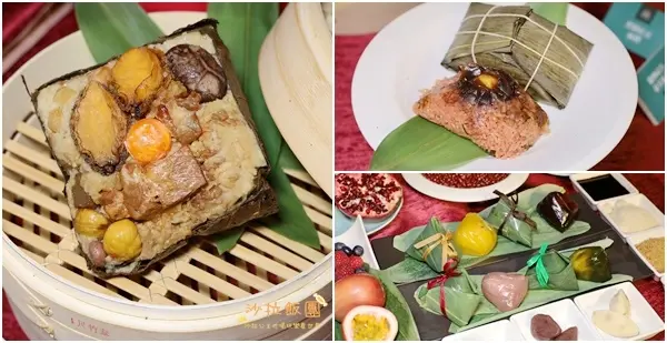 【端午節粽子推薦】台北福華飯店經典"粽"現/花膠干貝鮑魚滿滿海味