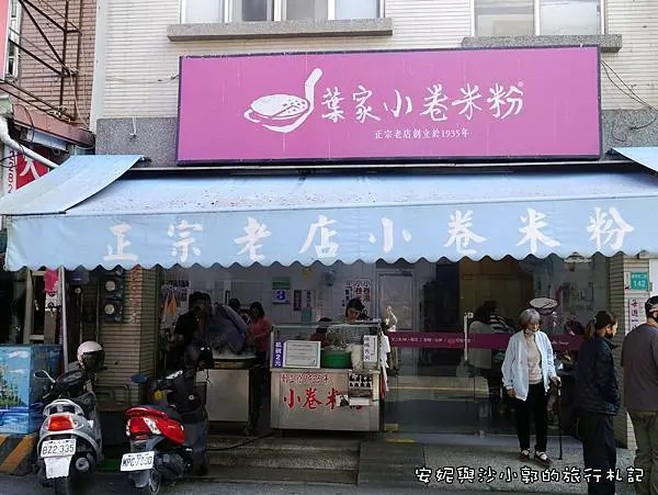 2022台南米其林必比登推介 / WalkerLand窩客島整理提供 未經許可不可轉載