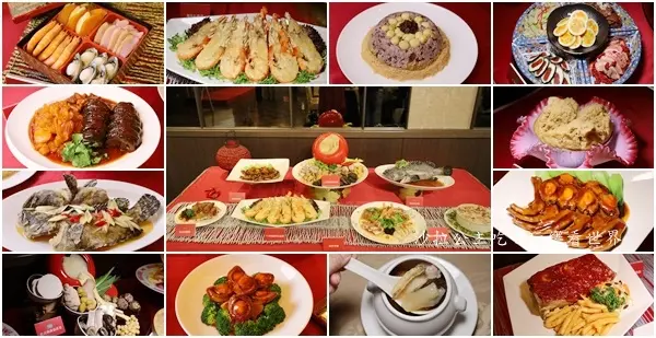 外帶年菜『台北福華飯店』珍珠坊.蓬萊邨.江南春.麗香苑.點心坊