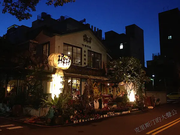 結婚二周年--咕嚕咕嚕音樂餐廳