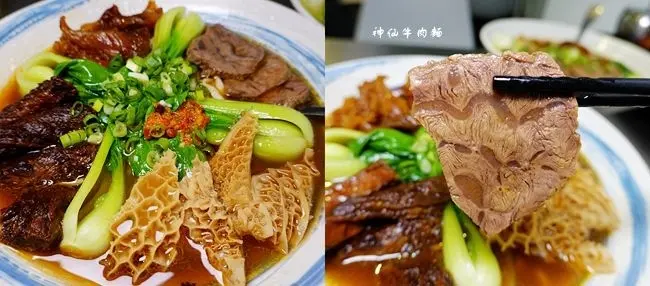 台北必吃牛肉麵推薦 ▶ 神仙牛肉麵 ▶ 盲測雙料冠軍牛肉麵 食尚玩家介紹 南京復興牛肉麵、宅配牛肉麵!