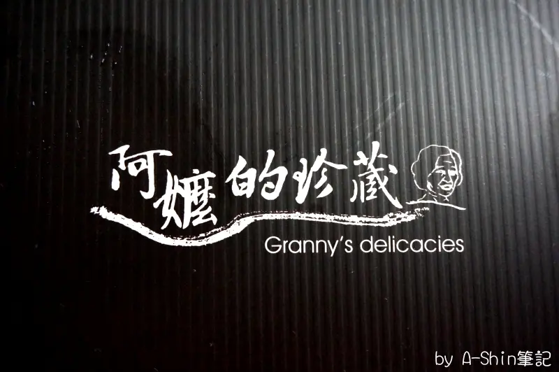 挖掘阿嬤的珍藏，原來生巧克力塔、芒果塔是如此讓人驚豔，我又開始懷念..