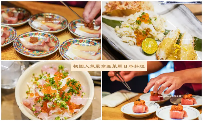 坐著做。壽司本館｜桃園中壢CP值最高的無菜單料理、預約制日本料理、桃園約會推薦