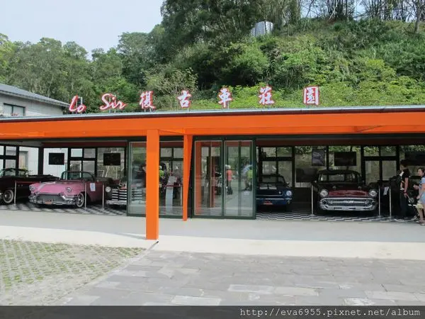 [新竹北埔]1030413Lo Sir復古車莊園~車迷不可錯過的拍照地點