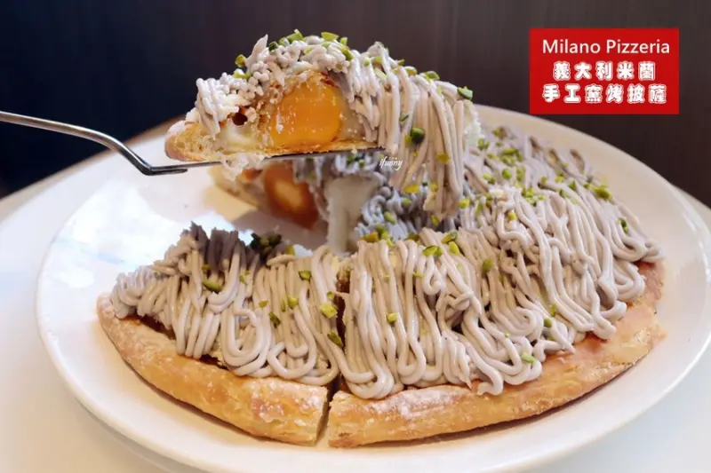 [松江南京站]義大利米蘭手工窯烤披薩~滿滿芋泥的蛋黃披薩~充滿創意的中秋披薩 - ifunny 艾方妮的遊樂場