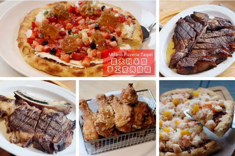 松江南京站 | 義大利米蘭手工窯烤披薩 台北市必訪約會餐廳 令人念念不忘的頂級披薩及排餐 - ifunny 艾方妮的遊樂場