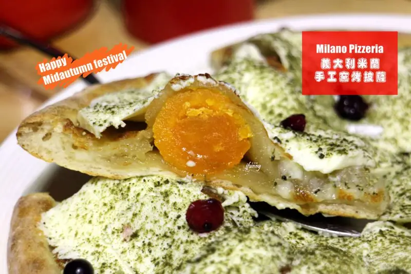 [松江南京站]到底是月餅還是披薩？義大利米蘭手工窯烤披薩 創意甜點陪你過中秋 - ifunny 艾方妮的遊樂場