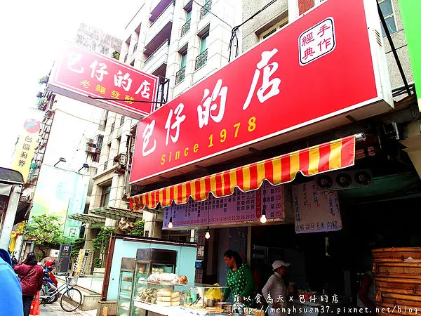 食記►台北大安┃包仔的店┃三十六年的堅持，老麵發酵包子饅頭！（試吃）