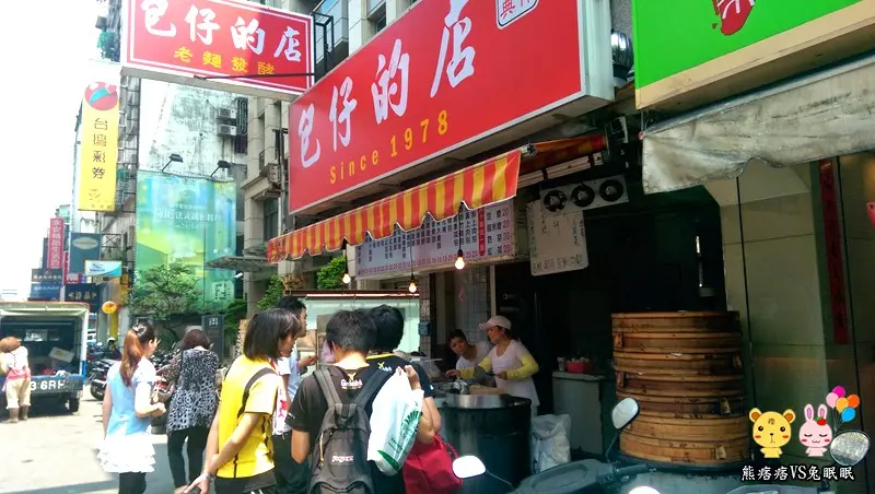 
【愛心合作】台北大安站包仔的店
