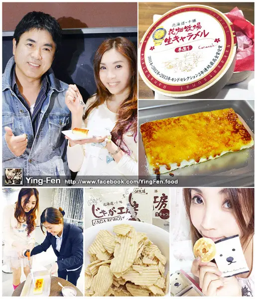 【試吃】❤台北-來自日本北海道的悠美菓子-新光三越台北站前店B2