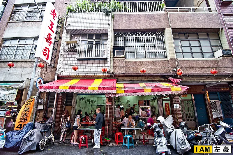 [食記] 鹽埕區 老王壽司 (價格親民呷夠霸)