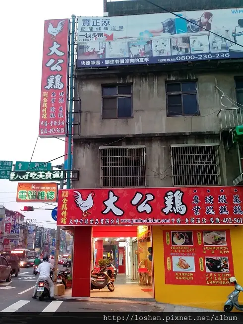 食。中壢。大公雞專業烤雞燉雞