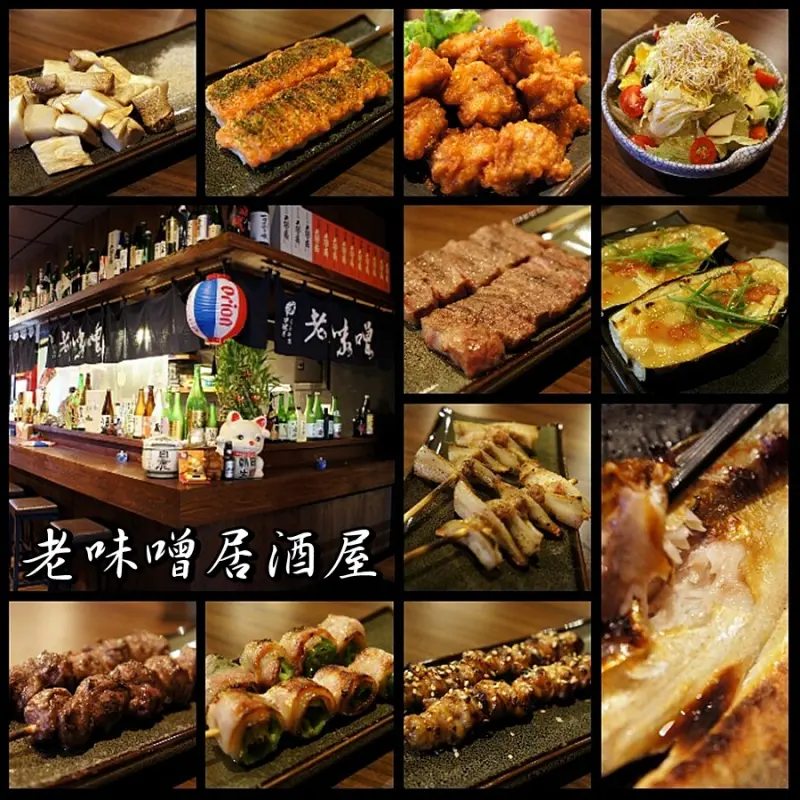 食記 ☞ 新北市/板橋區 ▍老味噌居酒屋 ▍犒賞老爺工作辛勤的好去處!!!