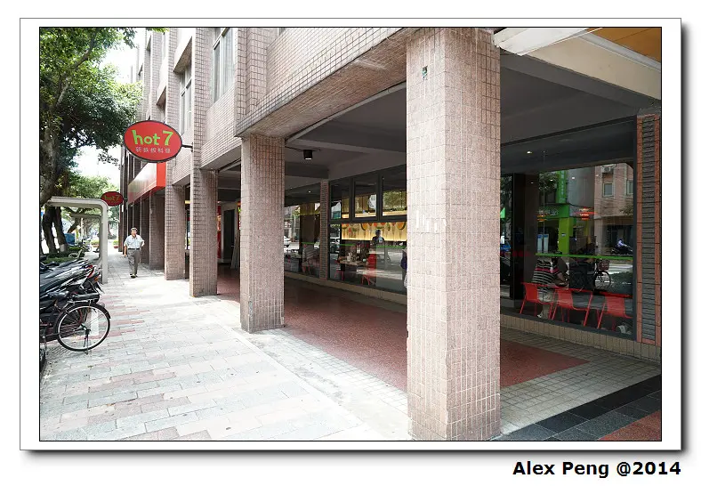 台北市-HOT 7 新鐵板料理 台北基隆路店