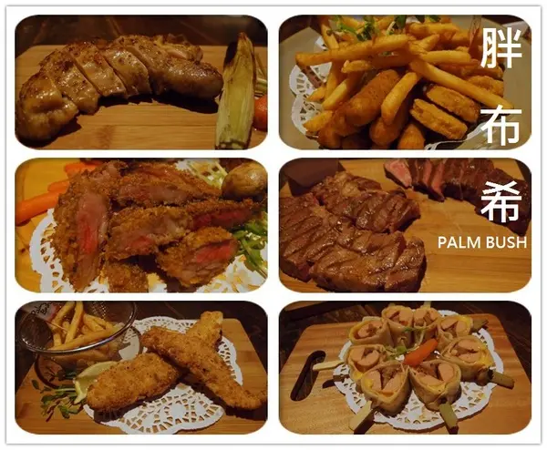 ＜試吃＞【台中南屯】胖布希美墨碳燒 PALM BUSH－親朋好友聊天聚餐的好地方，愛喝酒的更是不能錯過！調酒３９９暢飲喔～ 