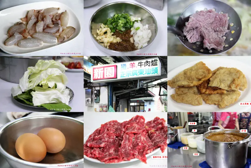 名不虛傳的好味道~正宗汕頭火鍋屏東新園牛肉爐