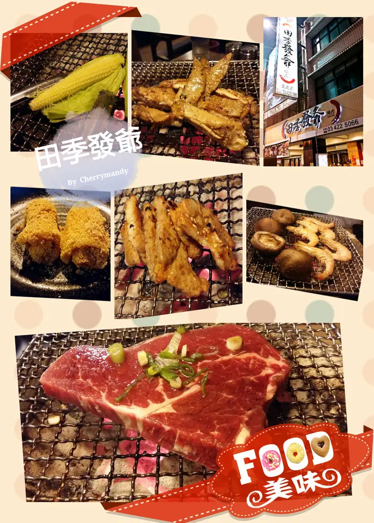 【桃園中壢】田季發爺燒肉(中壢店):燒肉饗宴,吃到飽雙人體驗！