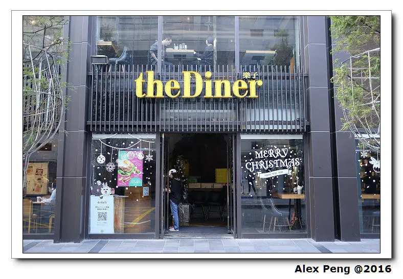 台北市-台北101世貿站-theDiner 樂子 信義旗艦店