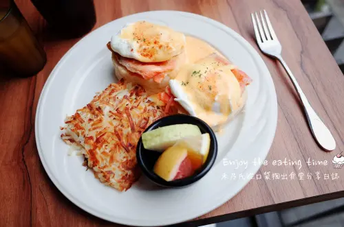 ｜關於美食（台北TAIPEI x 樂子The Diner）｜Enjoy the eating time禾乃氏從口袋掏出食堂分享日誌－信義區絕佳氣氛悠閒經典美式早午餐