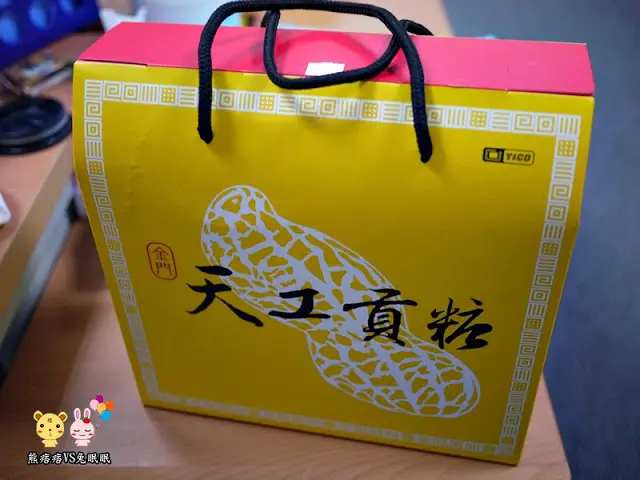 
【天工貢糖】新包裝與翟家炒花生
