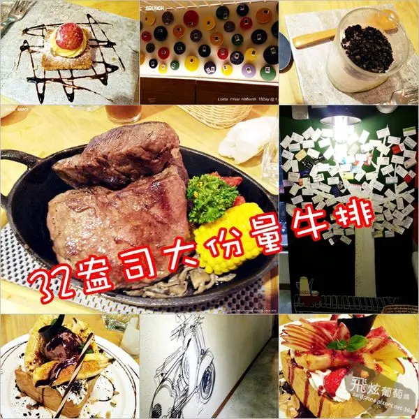 公車x長安龍江路口|| 鬥牛士Brunch 牛排，32盎司美國巨無霸牛排分享餐，早午餐(全日供應)