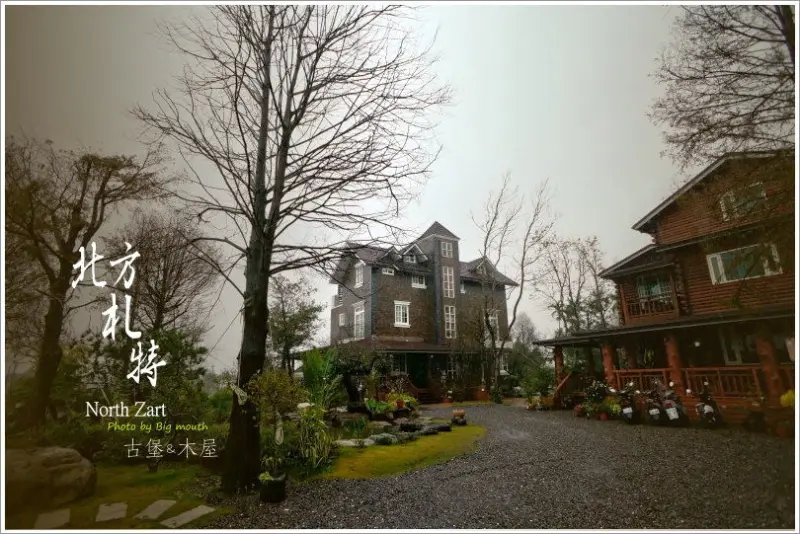 【宜蘭民宿】北方札特‧歐式古堡風與溫暖小木屋的完美結合!