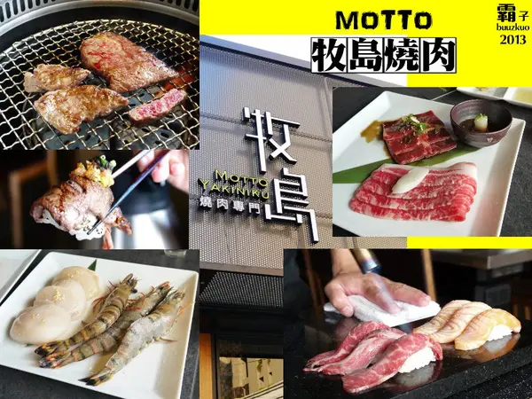 牧島燒肉全新菜單，不只可以吃燒烤，還有炙壽司！！！        
      