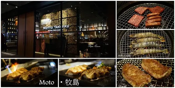 Ｍoto 牧島燒肉　大墩店～總算等到台中來開店了!! 