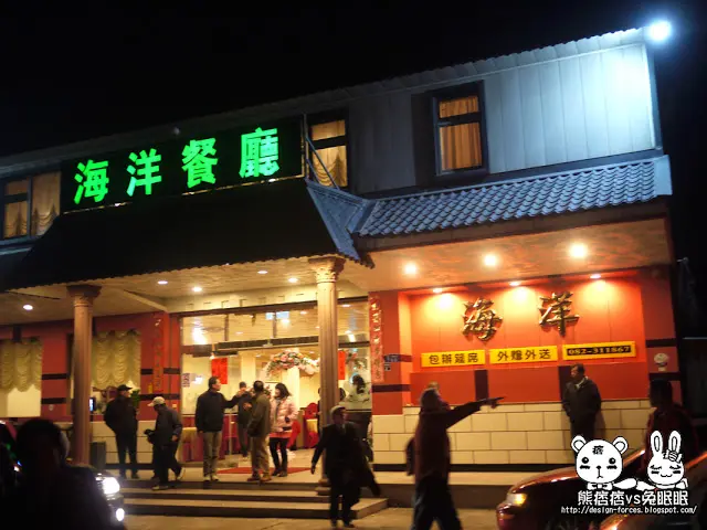 
【金門喜宴美食】不誇張-喜宴預約到明年的海洋餐廳
