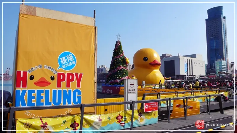 
黃色小鴨來基隆（不論口水戰，只管霍夫曼設計的 Rubber Duck）
