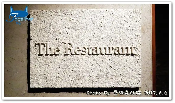 愛台灣之奢華蜜月旅 。第5站：北投 - 三二行館  @ 美食篇