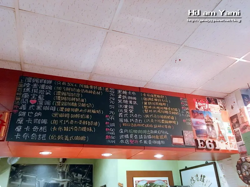 E61咖啡場所 ► 新北 永和區 ◄ 捷運沿線必吃美食：永安市場站 x 四號公園必吃美食之：一喝就愛上的咖啡溫度＆被信任滿滿幸福的感覺（有完整菜單）