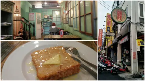 員林美食_喜喜茶室│員林火車站附近小吃，冰火菠蘿油、法蘭西多士都好罪惡阿~~ - 愛伊特candy的分享樂園