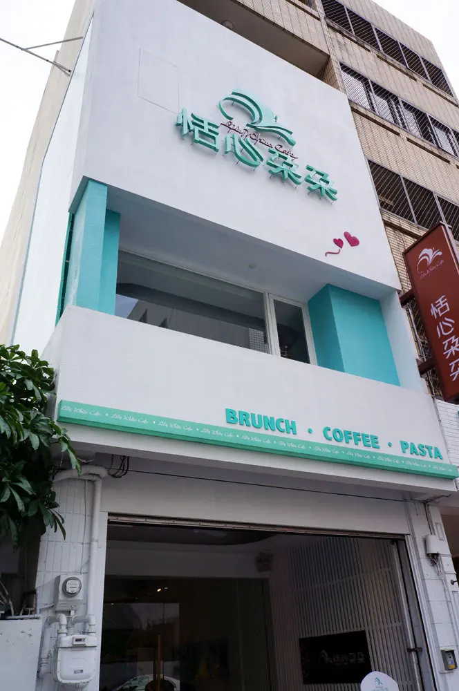 台中 恬心朵朵 - 我期望太高