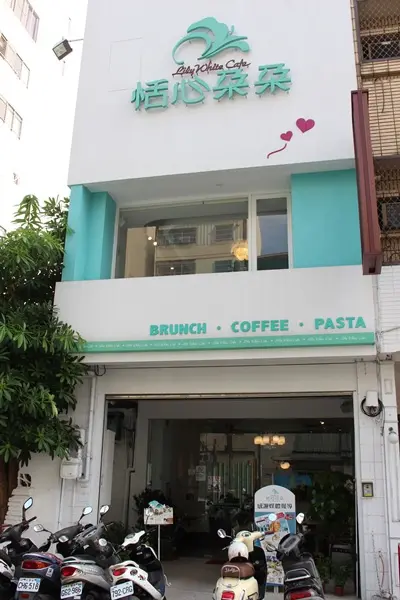 ＜口碑體驗＞【台中。食】恬心朵朵Lily White Café(向上北路店)