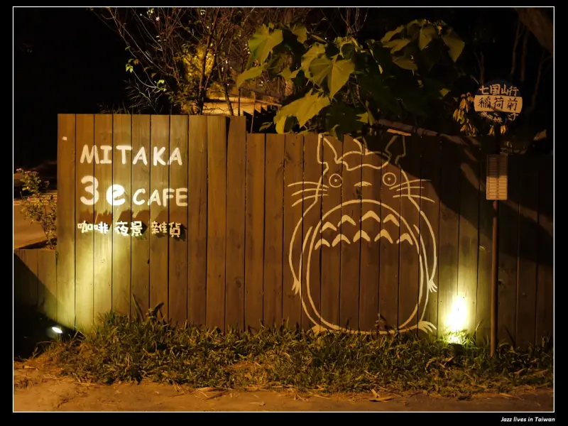 [MITAKA 3e CAFE]等公車時幫我撐傘的莫非是哆哆龍!!!