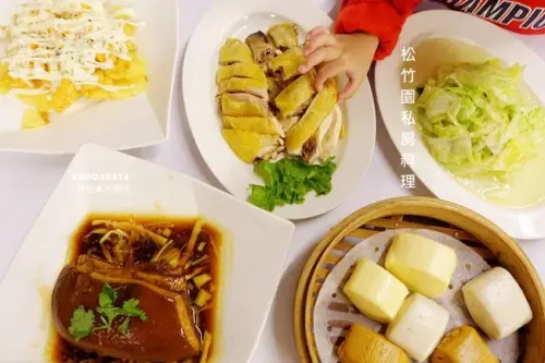 陽明山土雞餐廳 ▶ 松竹園私房料理 ▶ 上山賞花記得來盤土雞・炒野菜・客家封肉 消費滿500送手工小饅頭