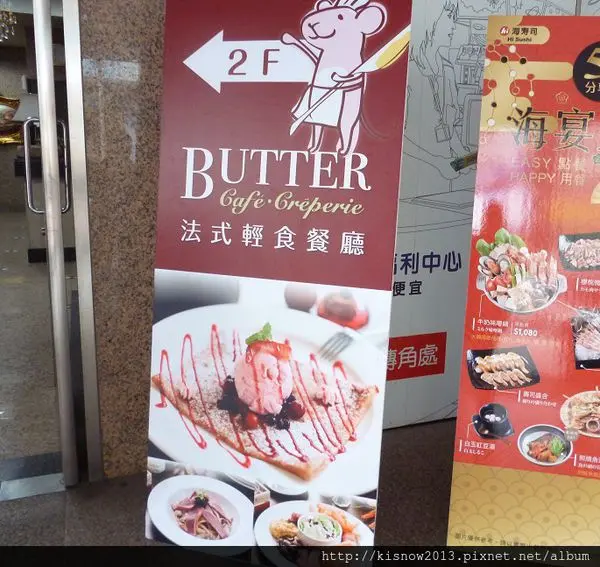 濃郁豐盛的早餐体驗--BUTTER 法式輕食餐廳体驗心得