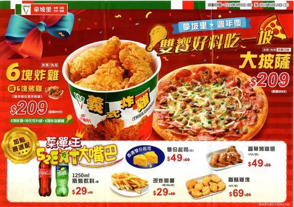 拿坡里披薩炸雞菜單價位大公開》台中向上市場美食必吃小吃餐廳～推薦龍蝦沙拉、地中海漁夫、泰式酸辣。