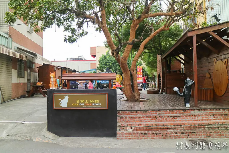 【遊記】｛雲林。虎尾鎮｝雲林屋頂上的貓，頂溪彩繪貓村與你一起同樂