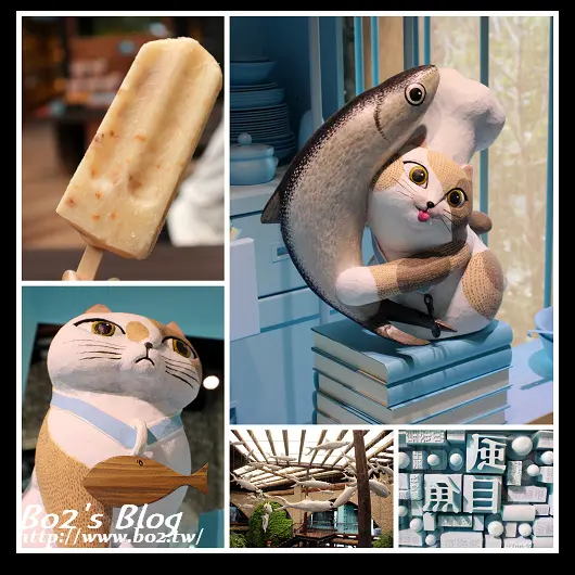 
台南.安平-虱目魚主題館(獨特的虱目魚冰棒)
