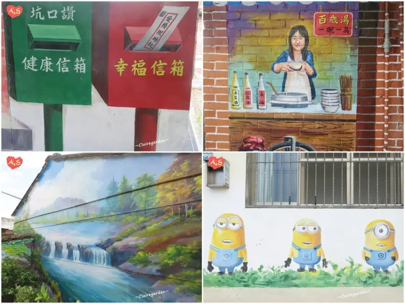 [南崁菜鳥遊樂記]桃園 蘆竹 坑口彩繪村~農家樂彩繪裡有可愛動漫圖