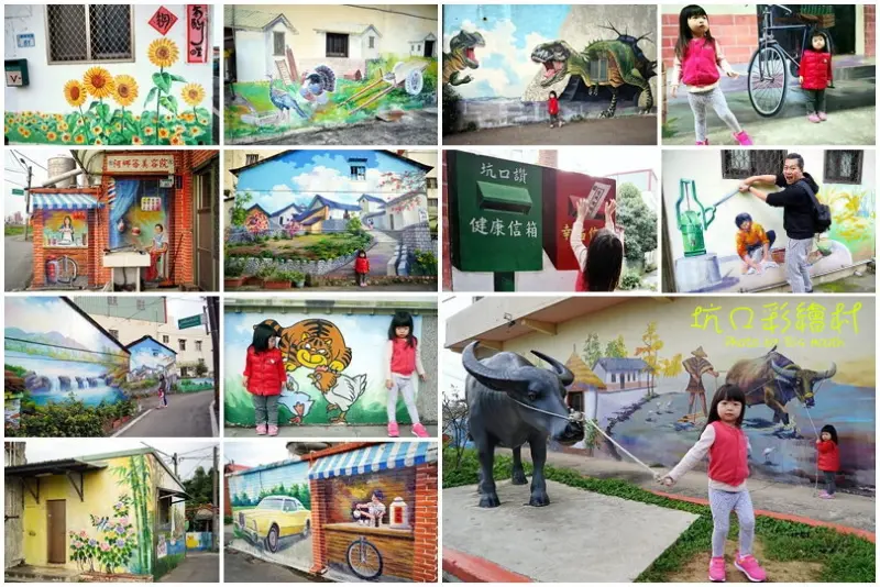 【桃園一日遊】坑口彩繪村．細膩畫風重現懷舊農村風情!機捷坑口站漫遊景點!