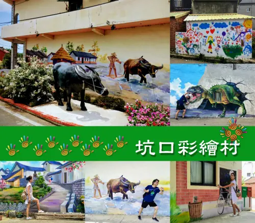 【桃園市。蘆竹區】拉牛犁田、古早ㄟ柑仔店，來一場農村的微旅行吧@坑口社區彩繪村
