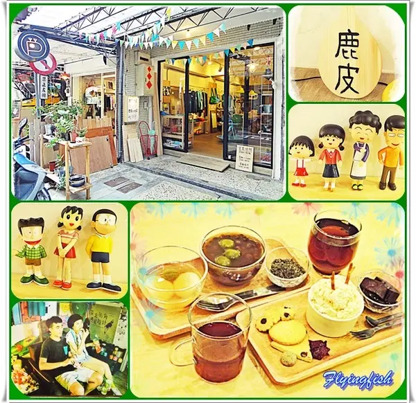 ✜ 吃了會讓人咪咪ㄚ糗滴療癒系手作小店 -「鹿皮小吃店 Loopy」♪♫ ♩♬ ♥～                
      