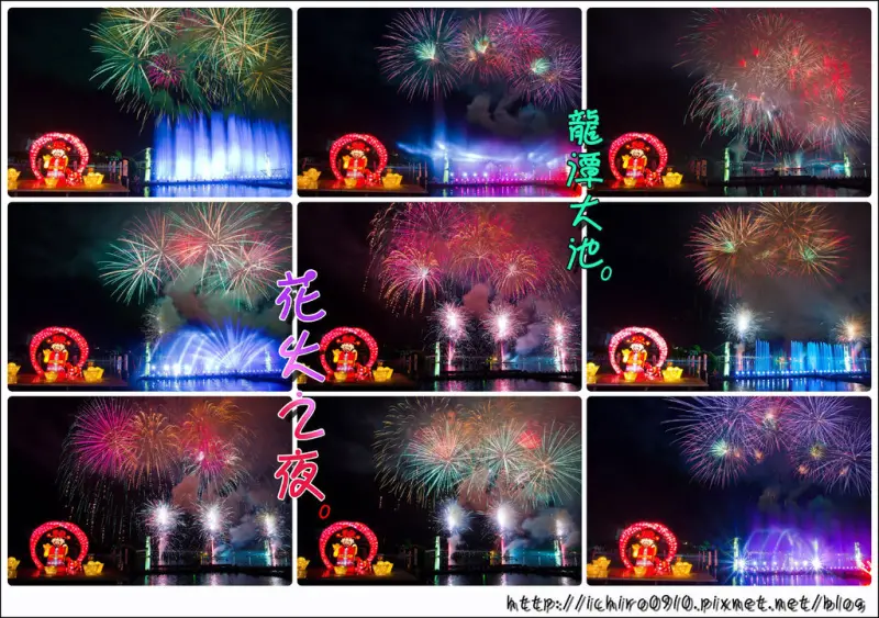 [活動]【桃園縣龍潭鄉】2014龍潭大池煙火。端午花火~水舞之夜