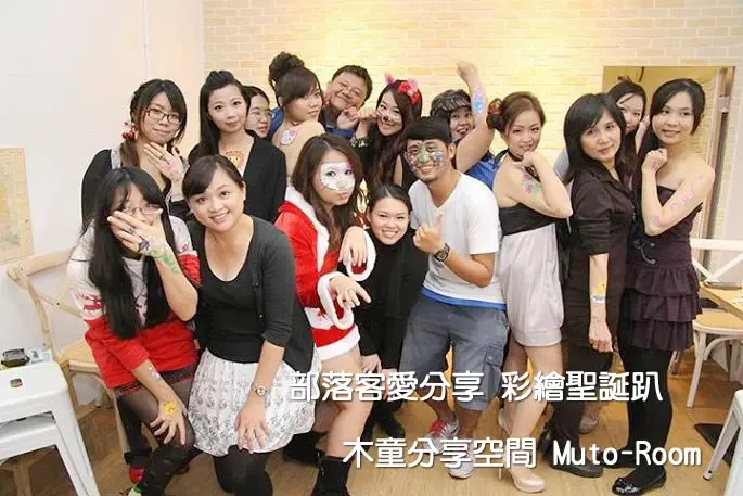 最強的社團活動來了！部落客愛分享 彩繪聖誕趴