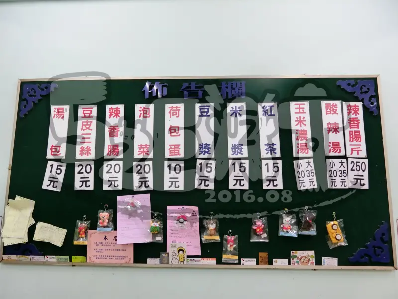 【台中西屯美食早餐湯包推薦】曉明湯包菜單價位大公開！夜貓子必吃必去的深夜美食~台中漢口路美食小吃旅遊景點推薦。