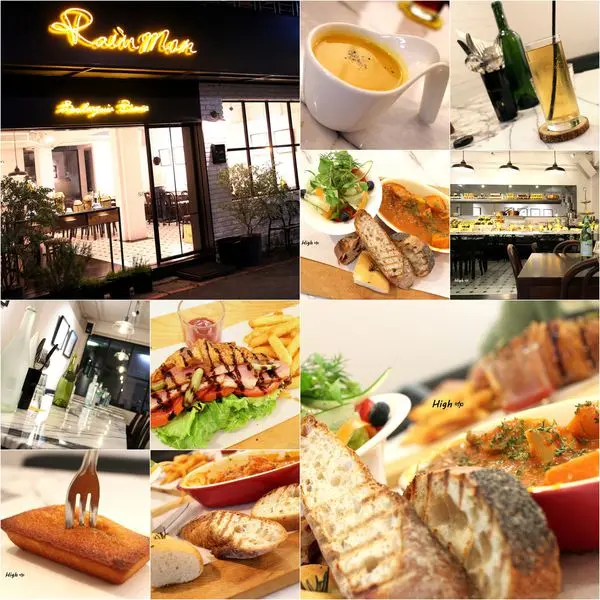 Rain man Boulangerie Bistro 雨人麵包餐館，食記【台北東區】松菸文創園區 義法料理早午餐