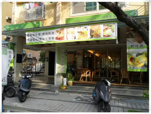 【Go Tainan試吃邀約】早午餐最佳選擇! CP值超高+意外小插曲~_《日光 緩緩》                
      